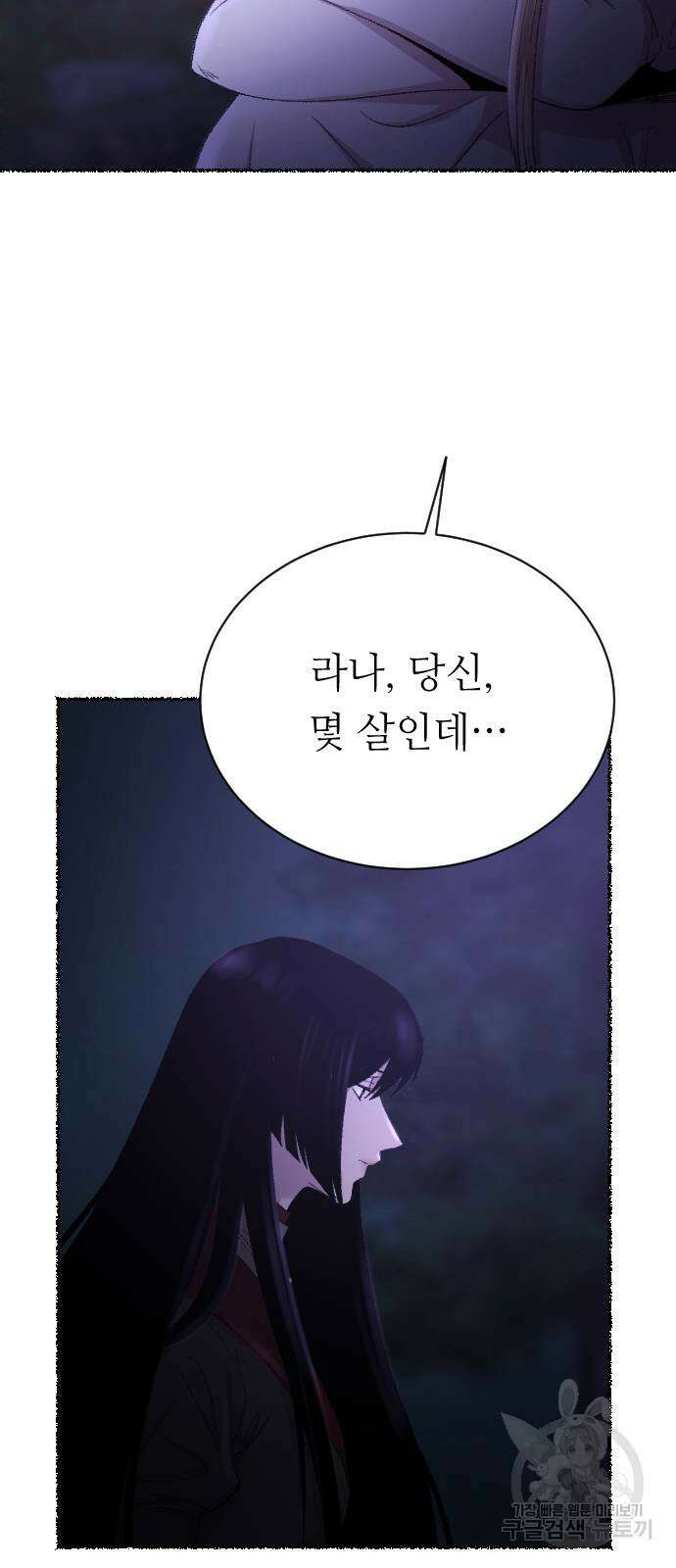 마른 가지에 바람처럼 145화 61