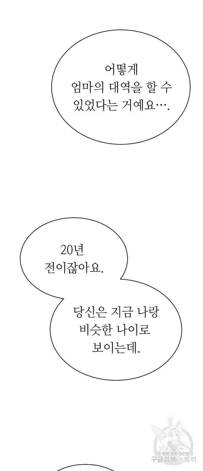 마른 가지에 바람처럼 145화 62