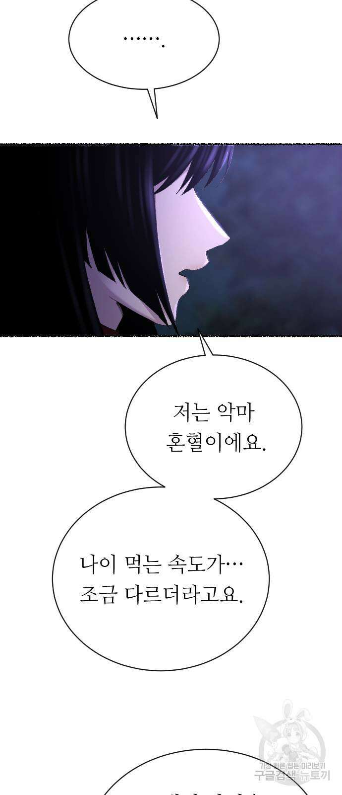 마른 가지에 바람처럼 145화 63