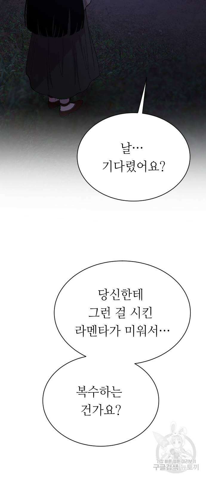 마른 가지에 바람처럼 145화 65