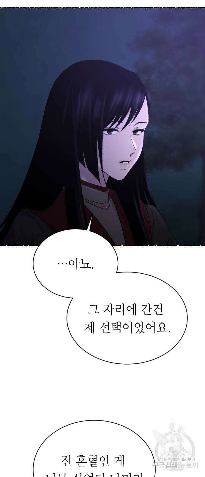 마른 가지에 바람처럼 145화 66