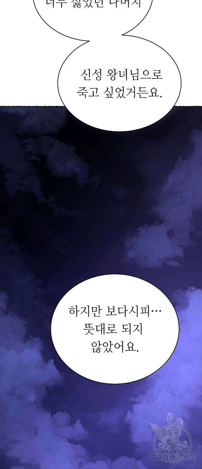 마른 가지에 바람처럼 145화 67