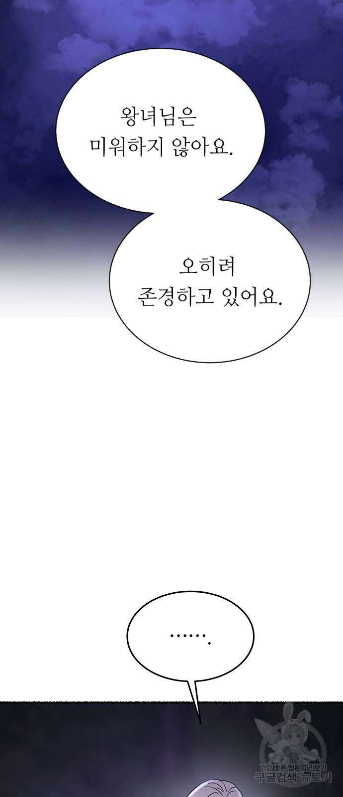 마른 가지에 바람처럼 145화 68
