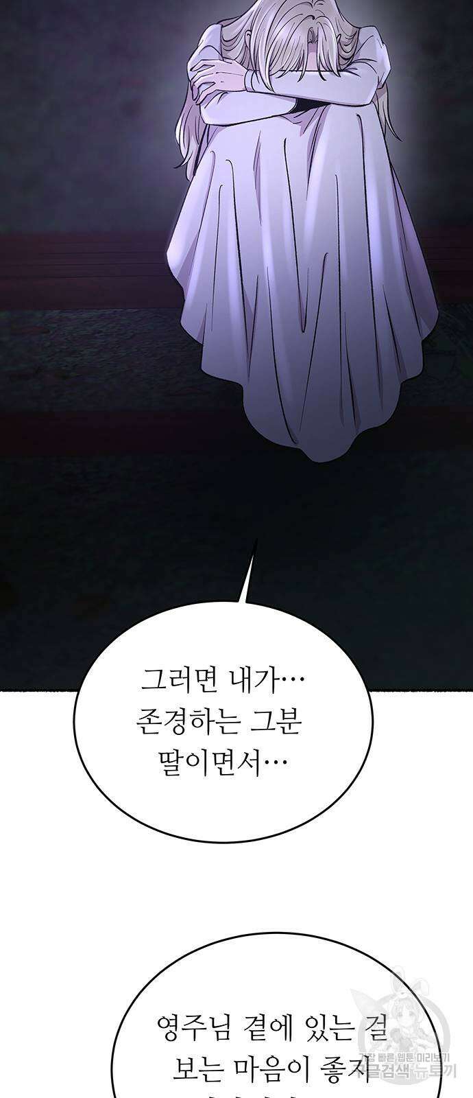 마른 가지에 바람처럼 145화 69