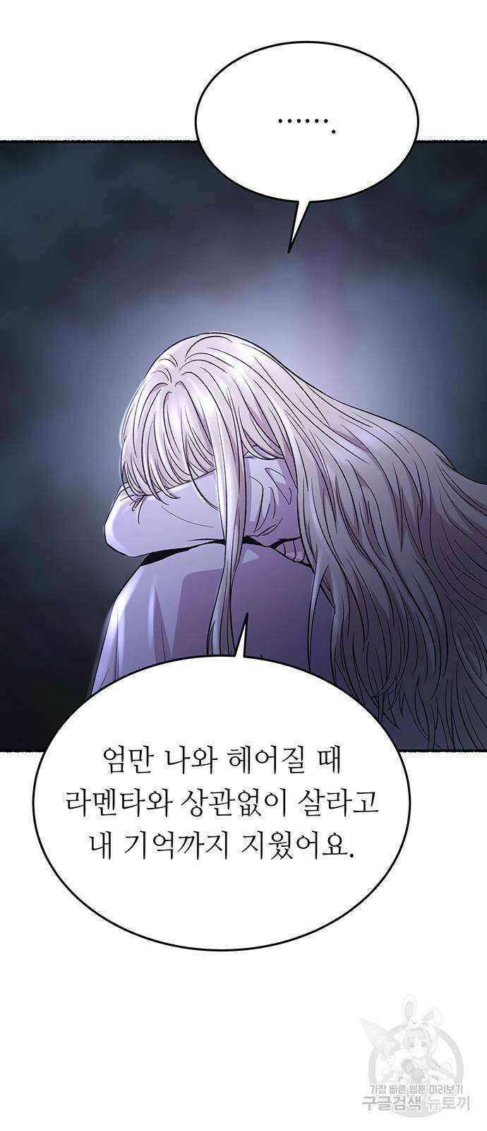 마른 가지에 바람처럼 145화 74