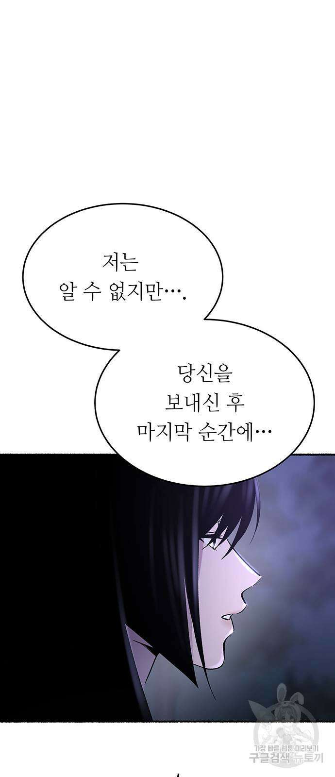 마른 가지에 바람처럼 145화 76