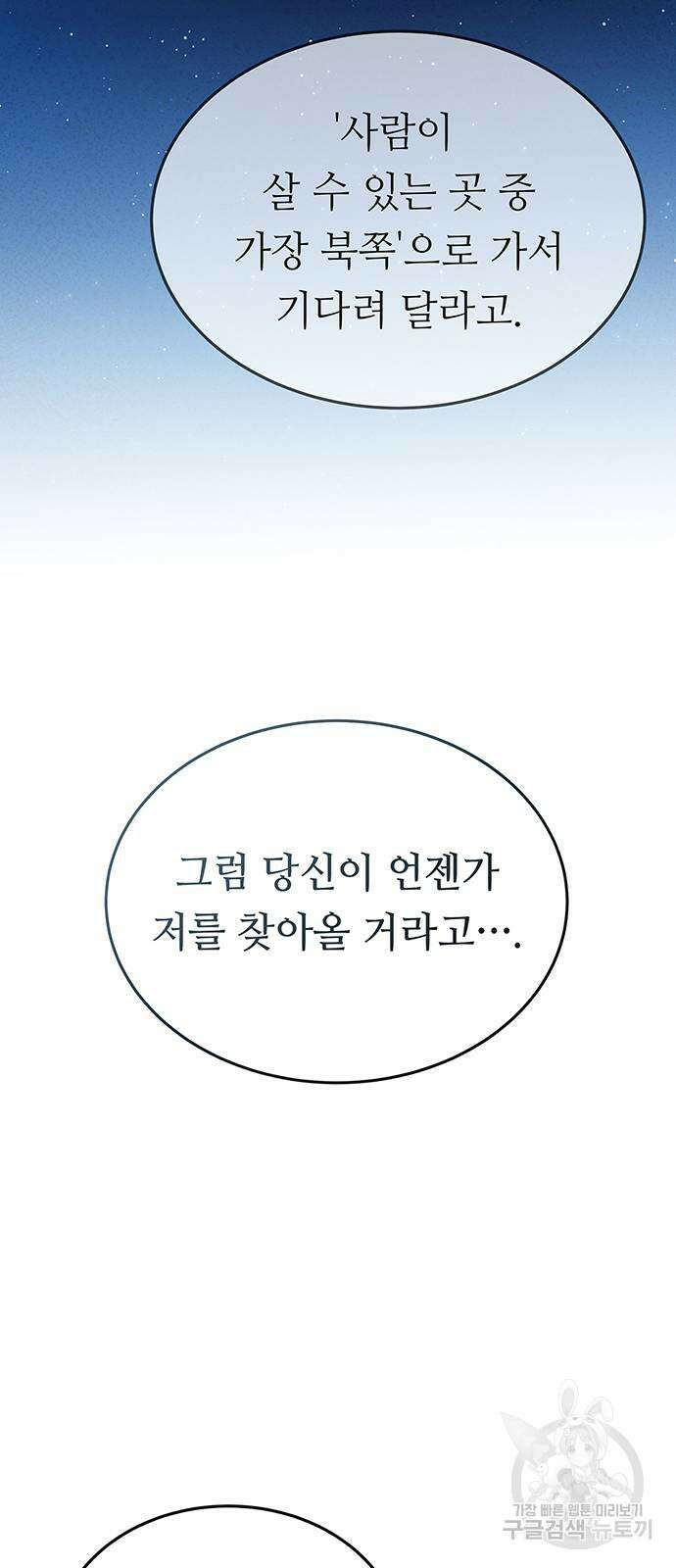 마른 가지에 바람처럼 145화 78