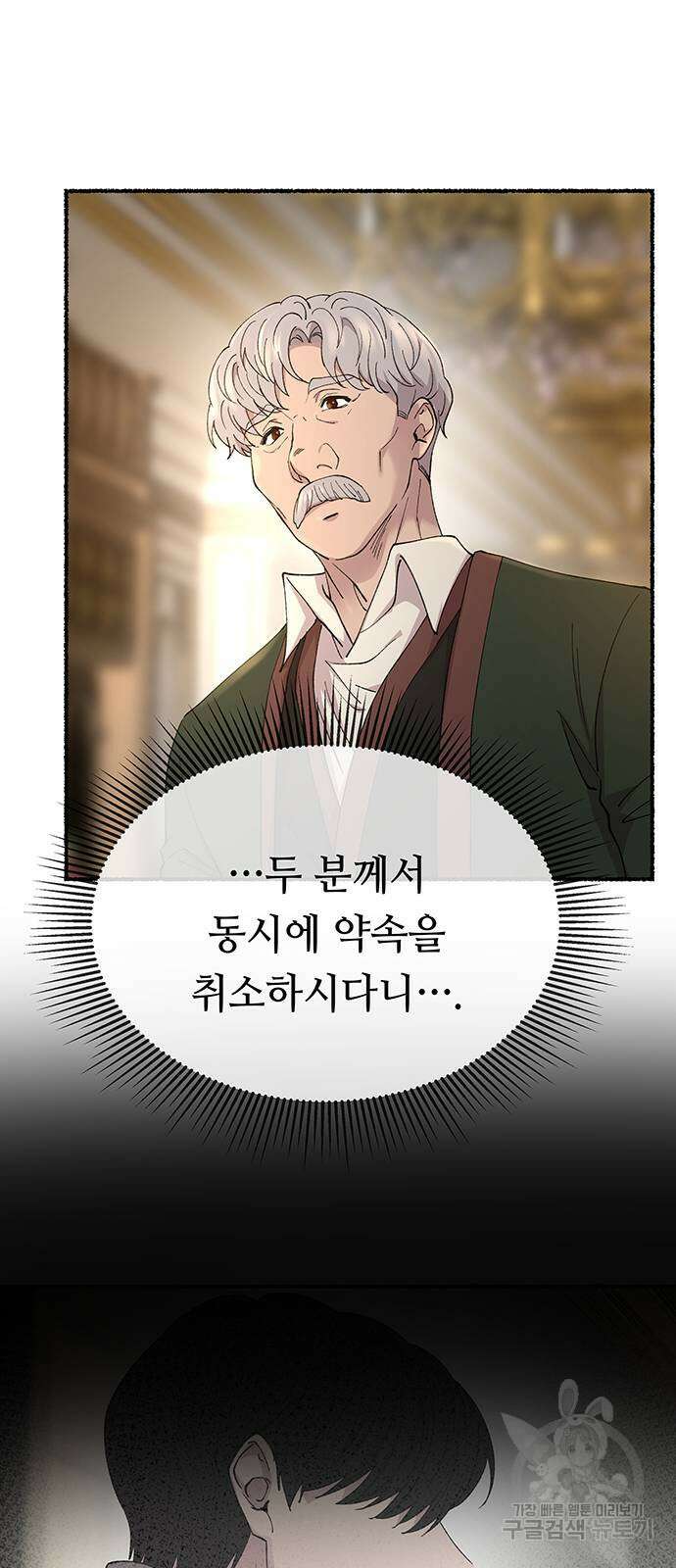 마른 가지에 바람처럼 145화 96