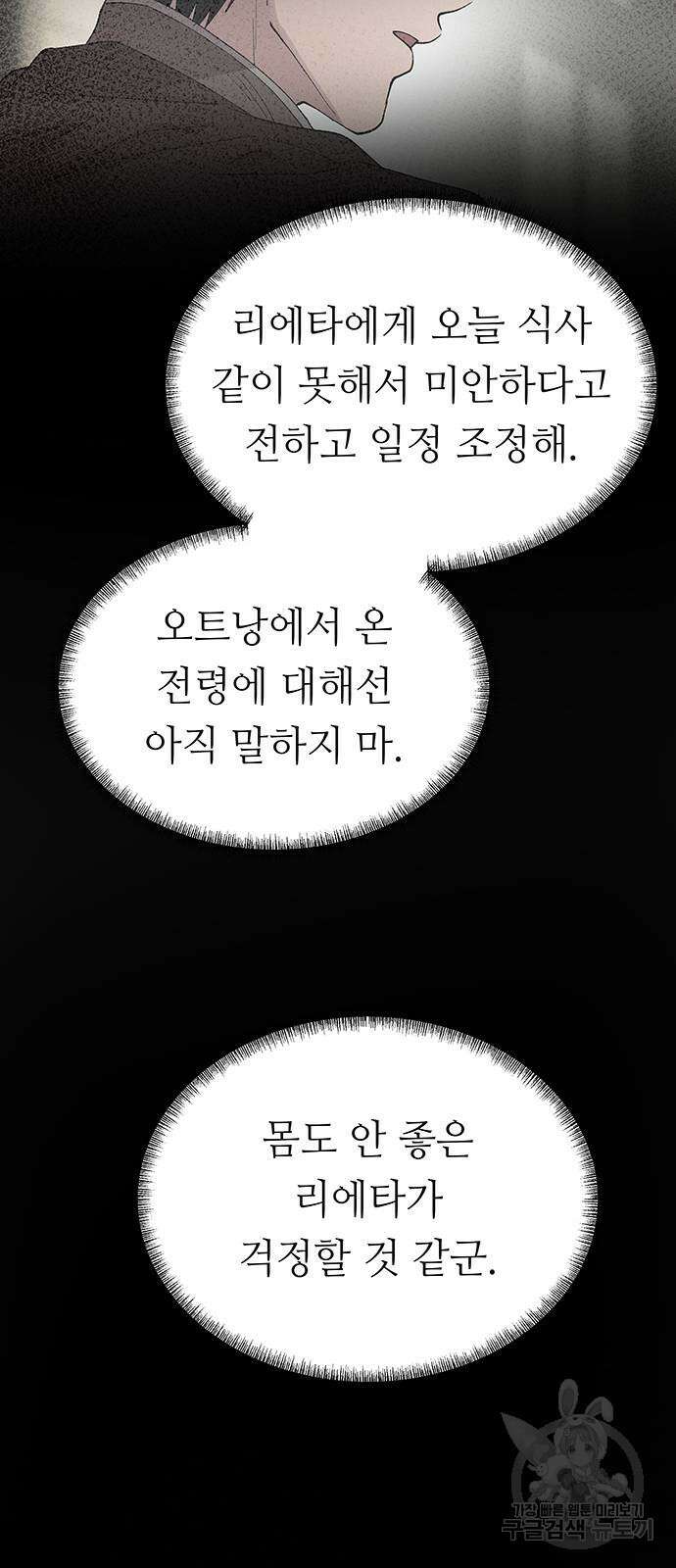 마른 가지에 바람처럼 145화 97