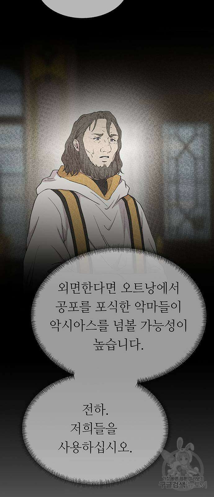마른 가지에 바람처럼 145화 103