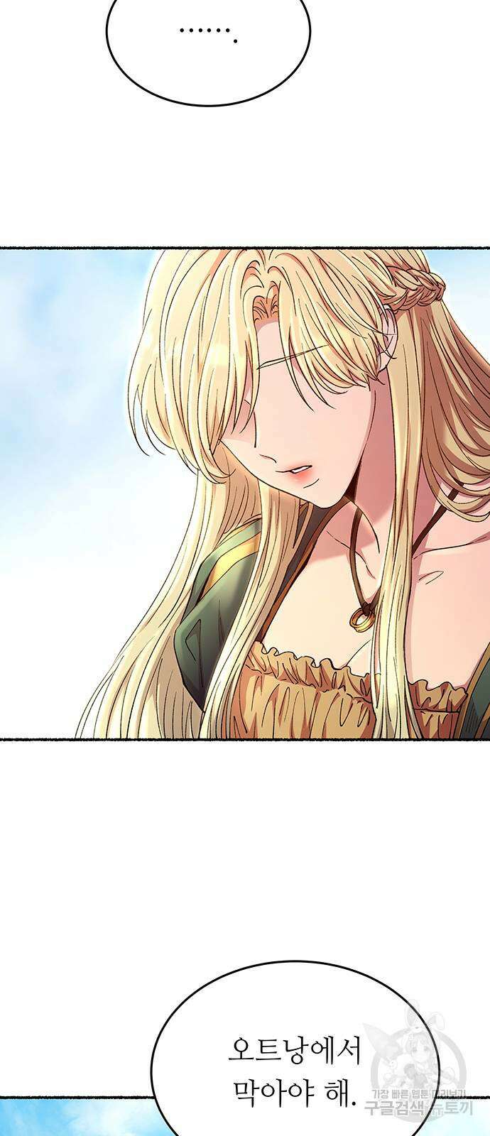 마른 가지에 바람처럼 145화 106