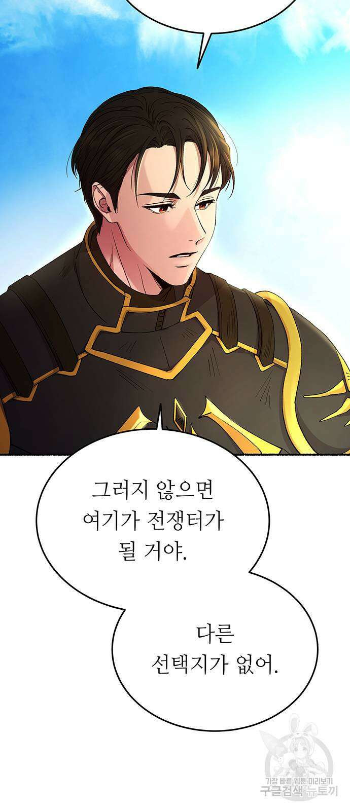 마른 가지에 바람처럼 145화 107