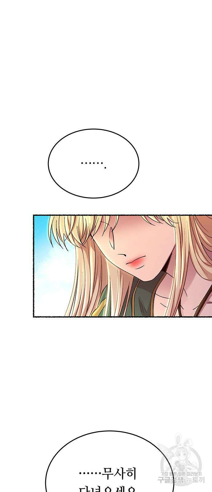 마른 가지에 바람처럼 145화 108