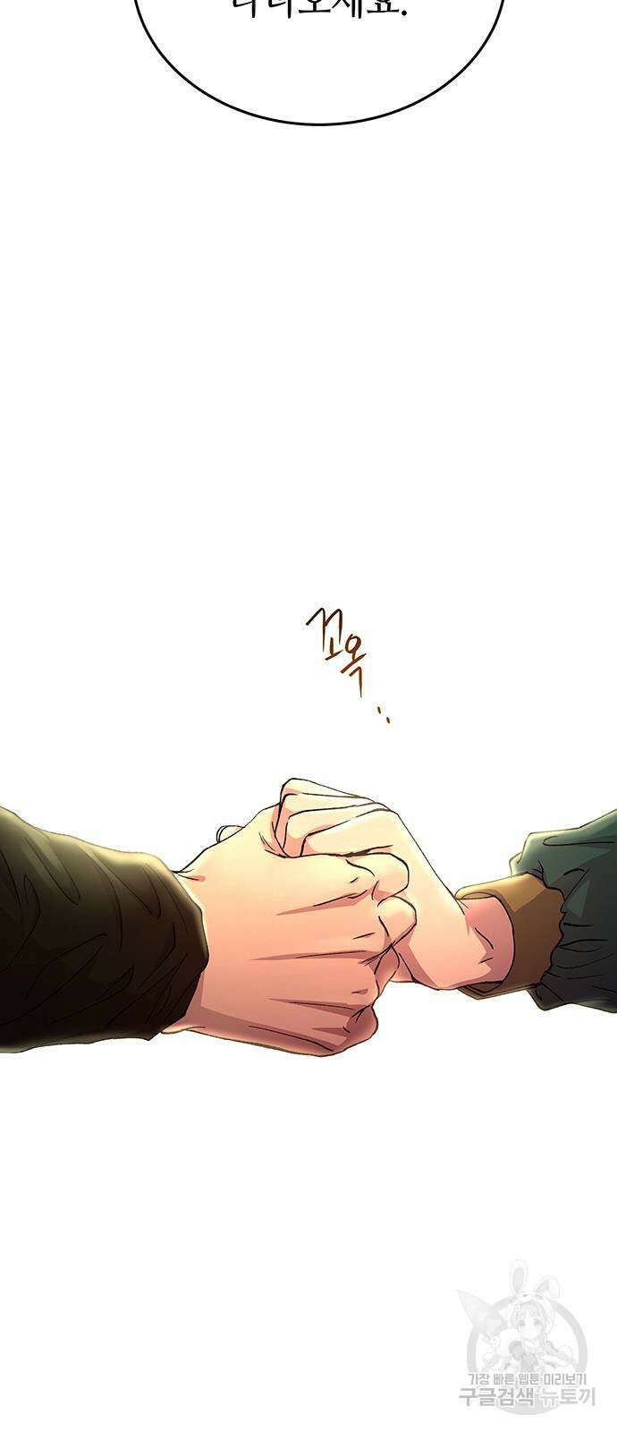 마른 가지에 바람처럼 145화 109