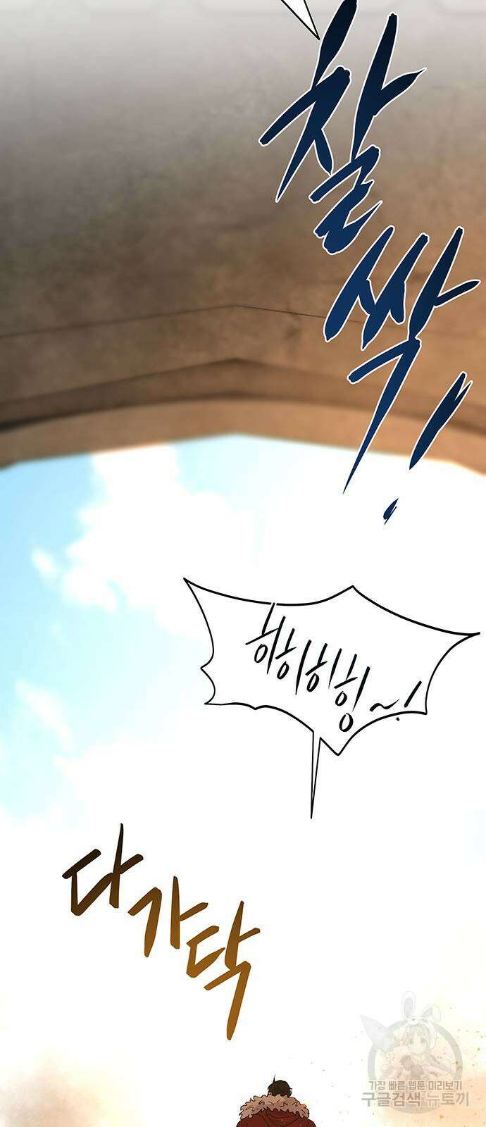 마른 가지에 바람처럼 145화 111