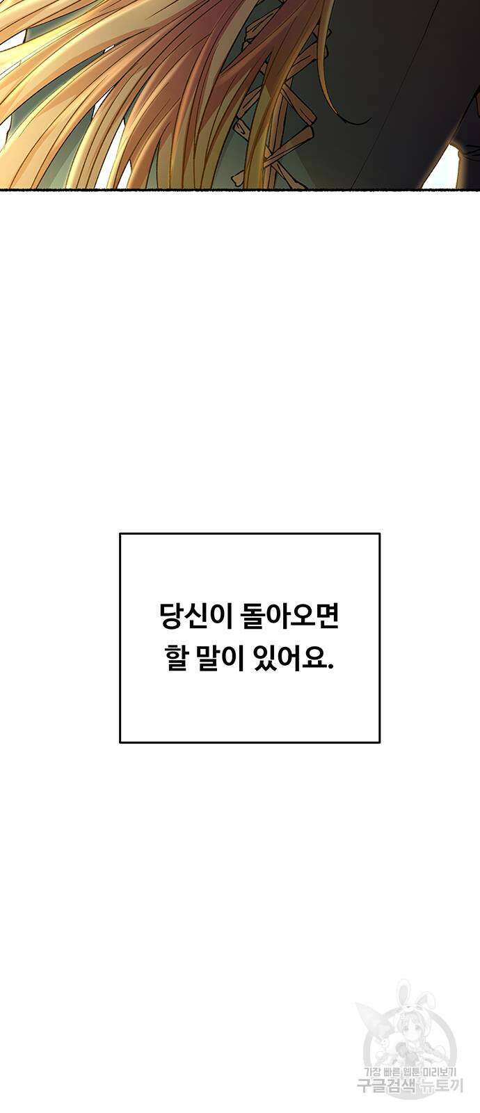 마른 가지에 바람처럼 145화 114