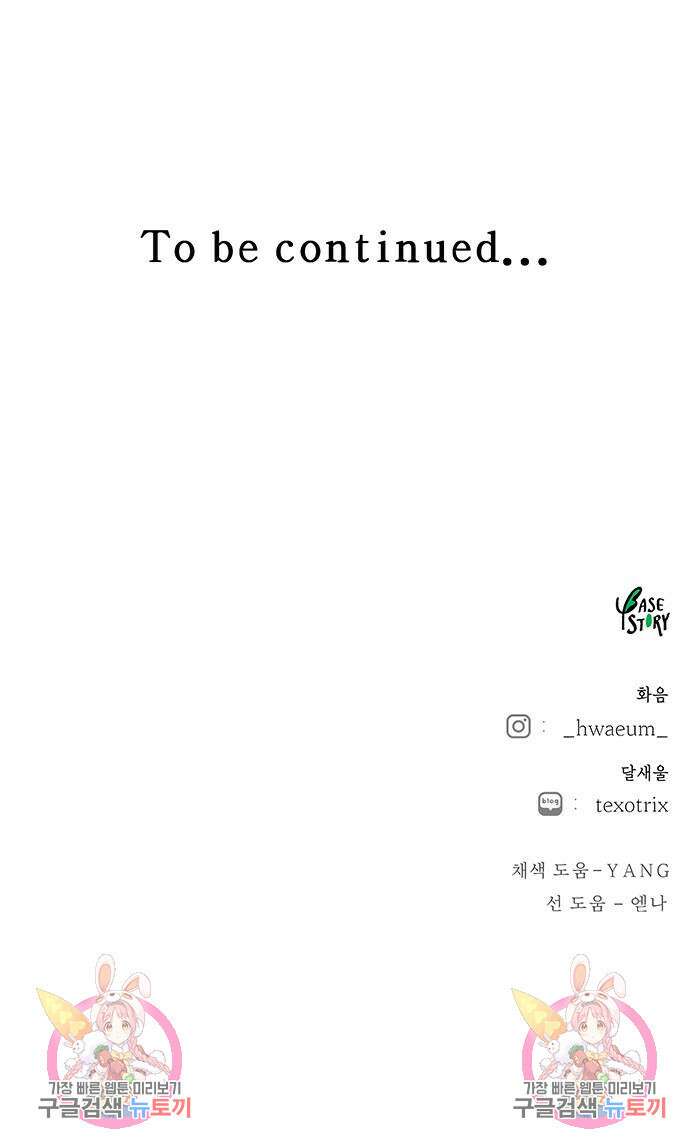 마른 가지에 바람처럼 145화 115