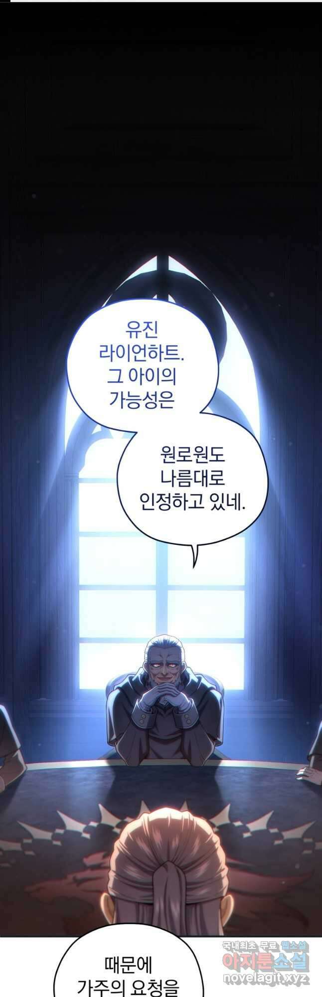 빌어먹을 환생 70화 1
