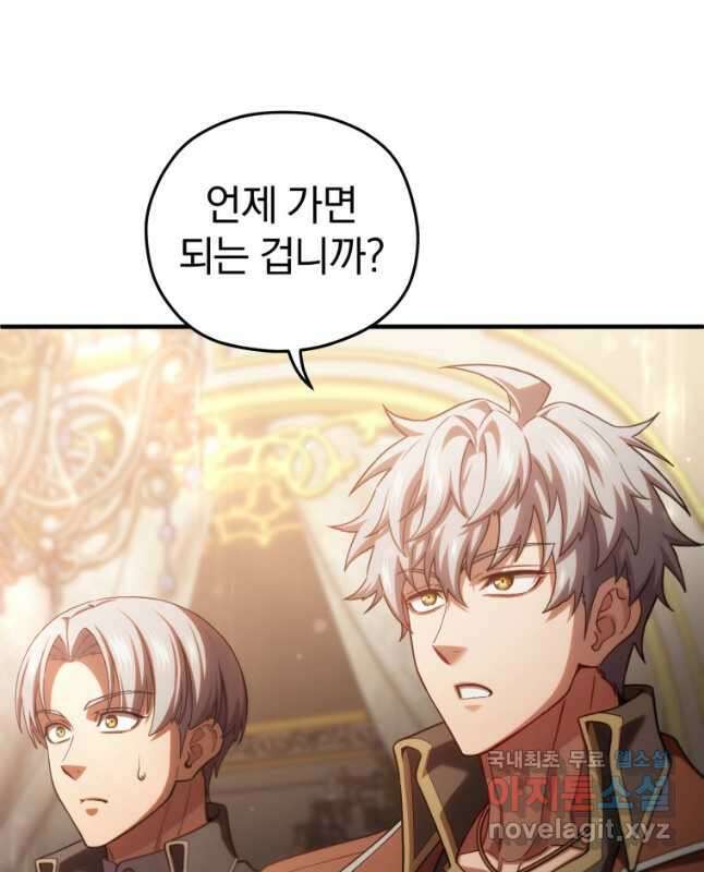 빌어먹을 환생 70화 15