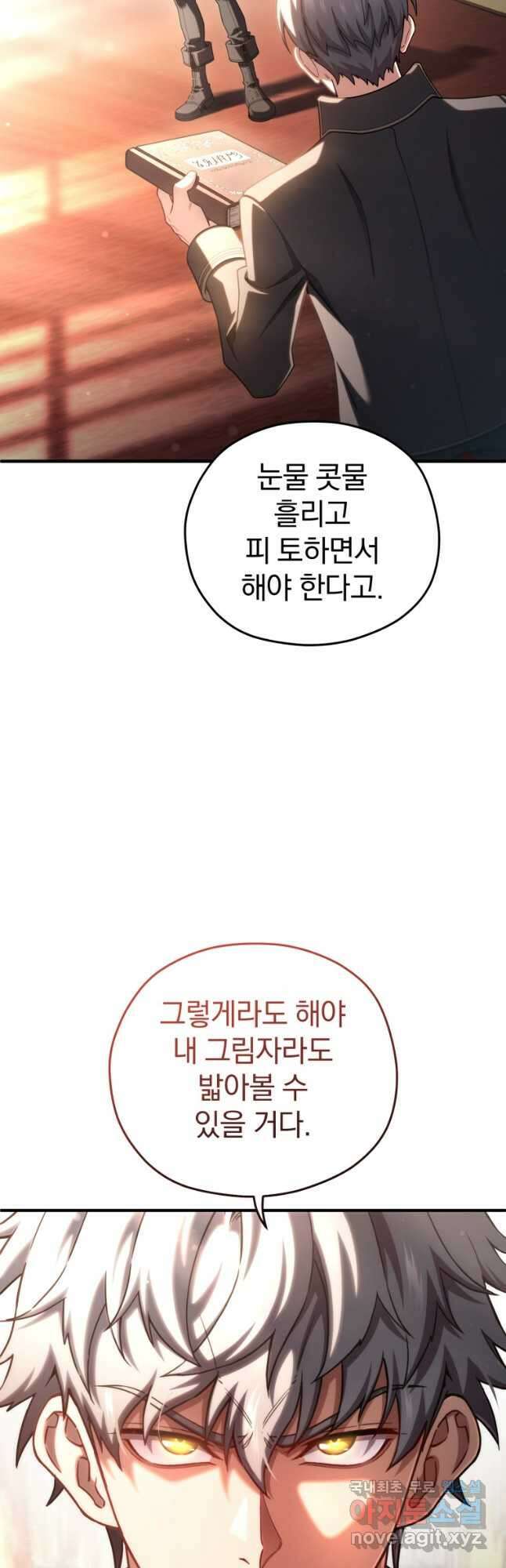 빌어먹을 환생 70화 21