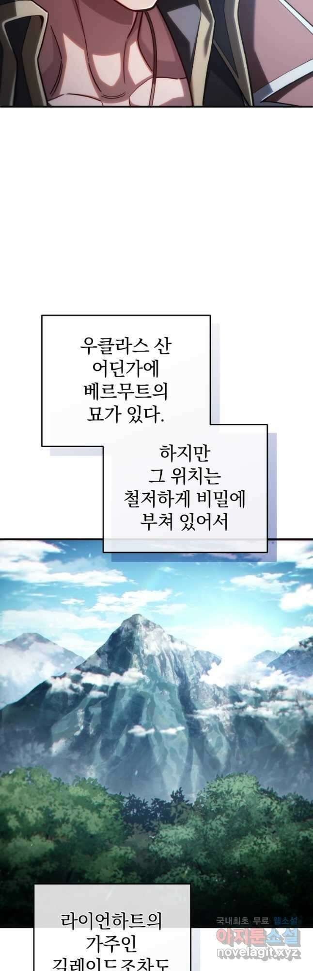 빌어먹을 환생 70화 29