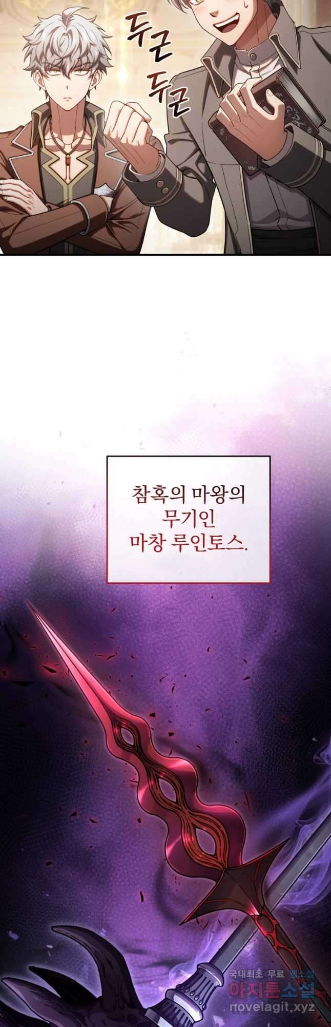빌어먹을 환생 70화 32