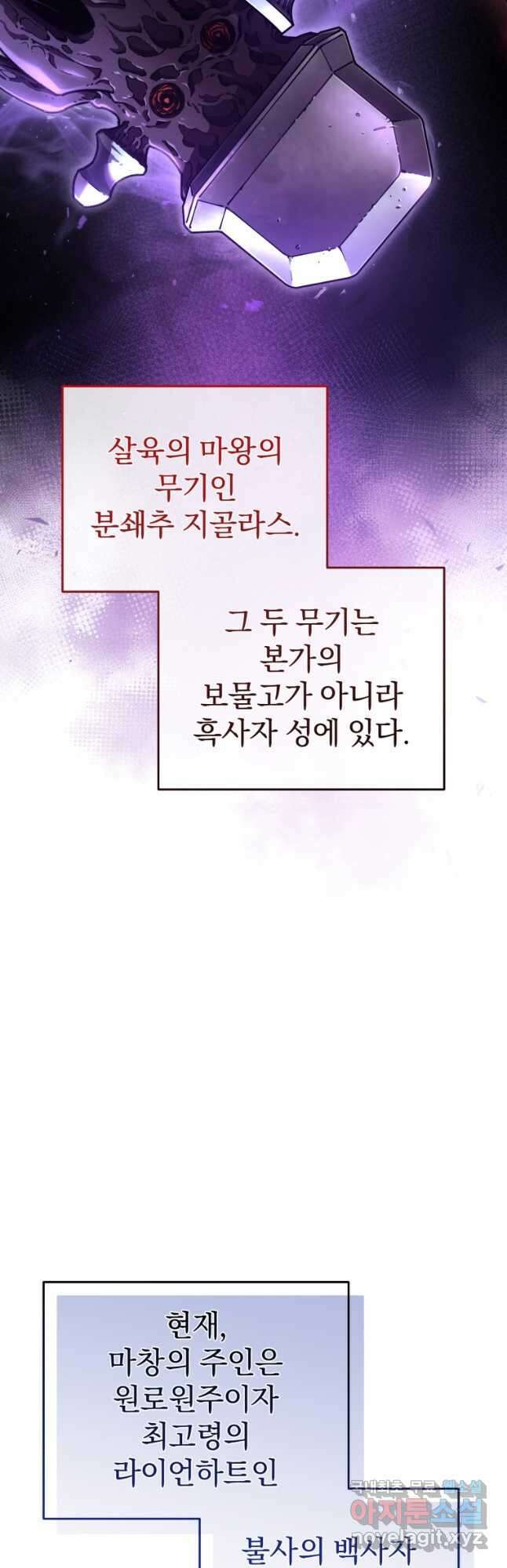 빌어먹을 환생 70화 33