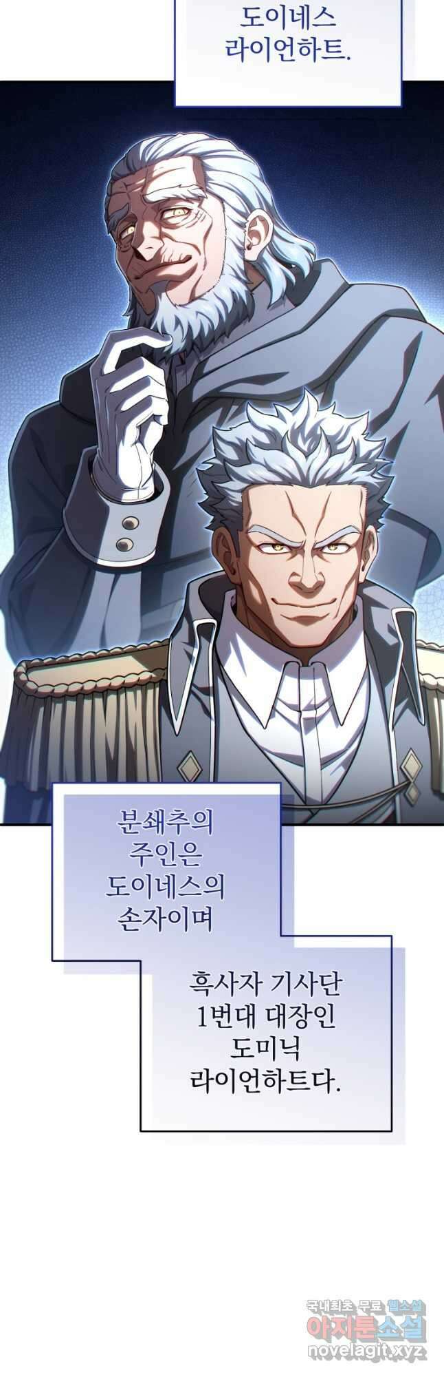 빌어먹을 환생 70화 34
