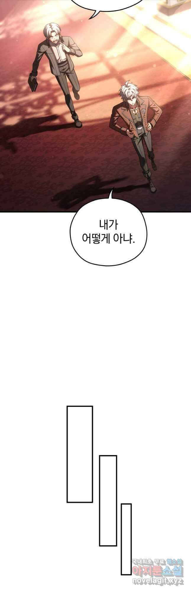 빌어먹을 환생 70화 36