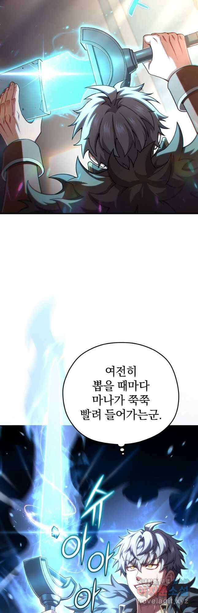 빌어먹을 환생 70화 38
