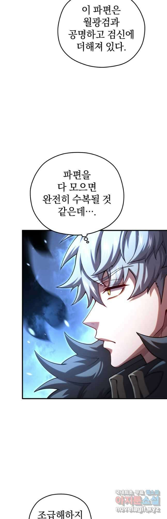 빌어먹을 환생 70화 40