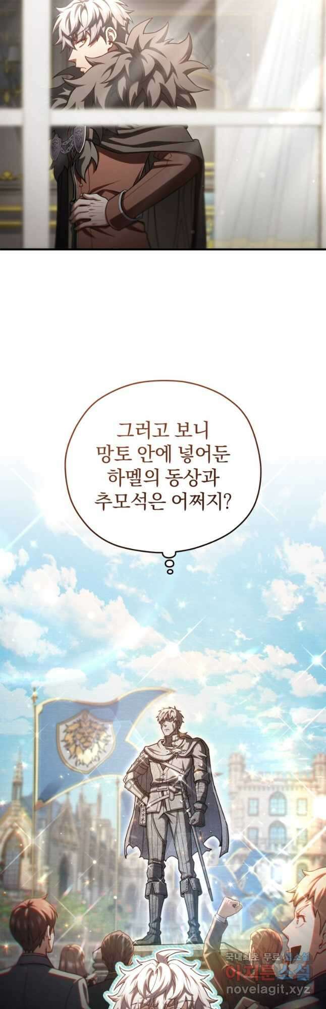 빌어먹을 환생 70화 42