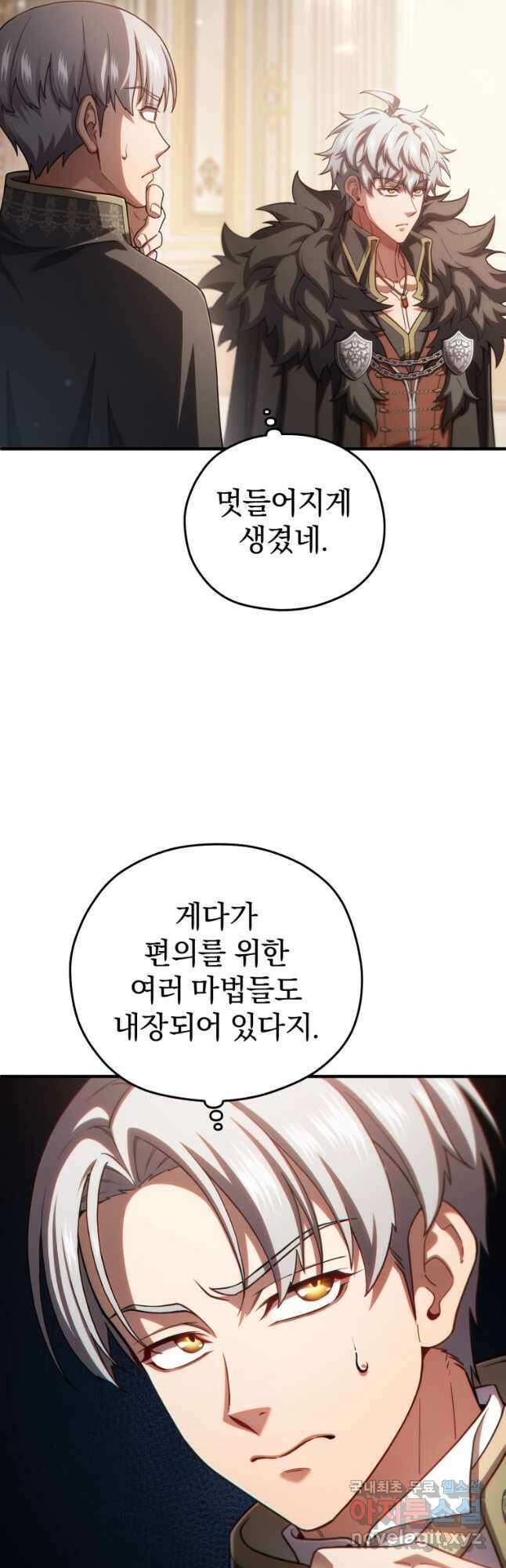 빌어먹을 환생 70화 47