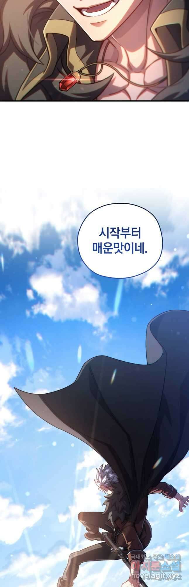 빌어먹을 환생 70화 54