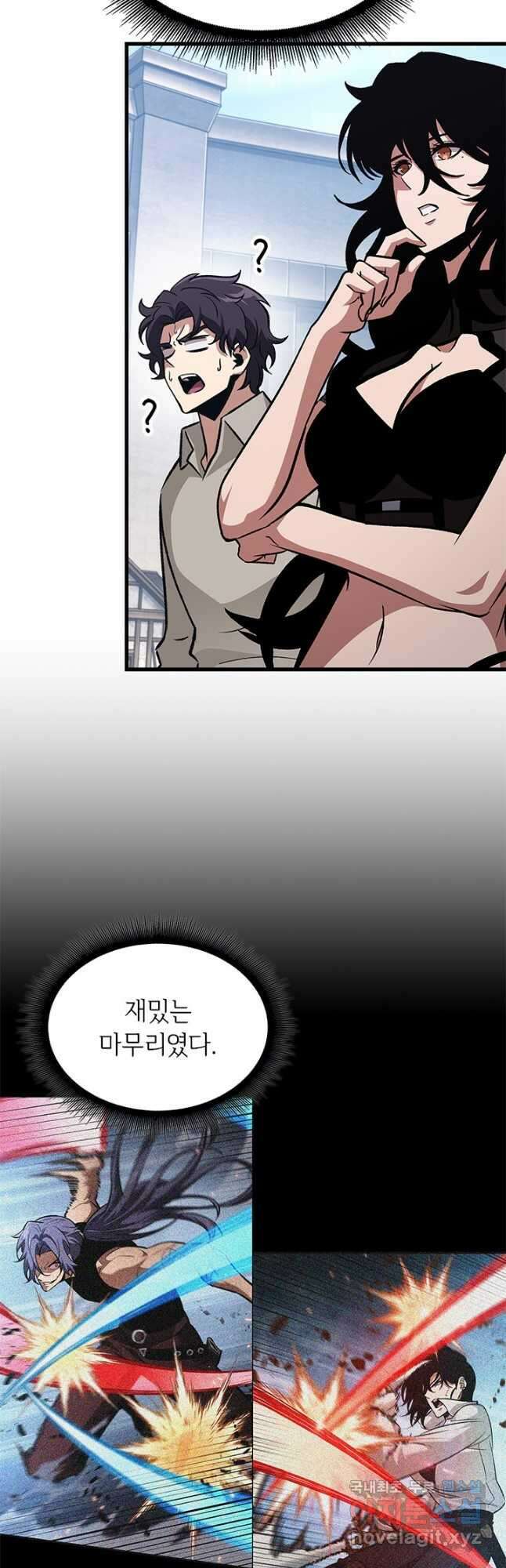 픽 미 업! 62화 4