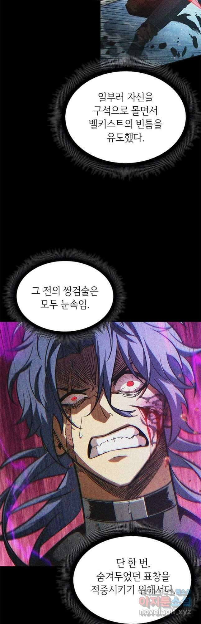 픽 미 업! 62화 5