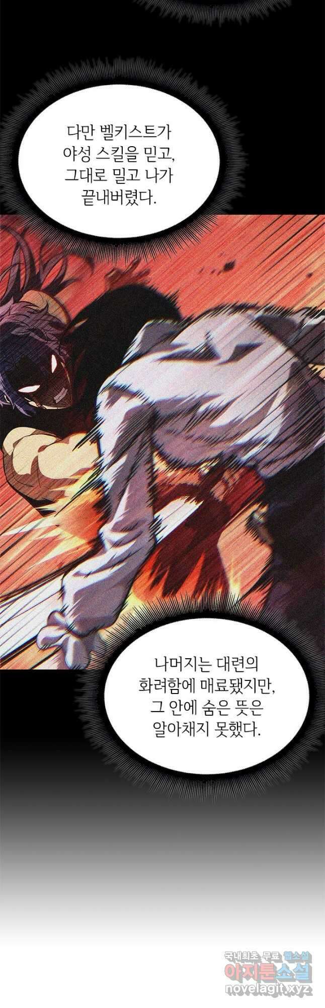픽 미 업! 62화 6