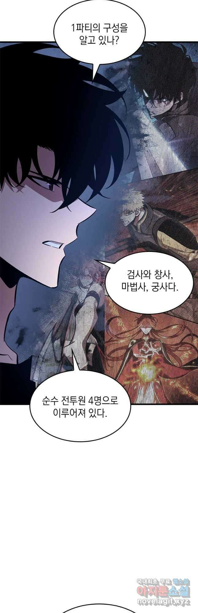 픽 미 업! 62화 9