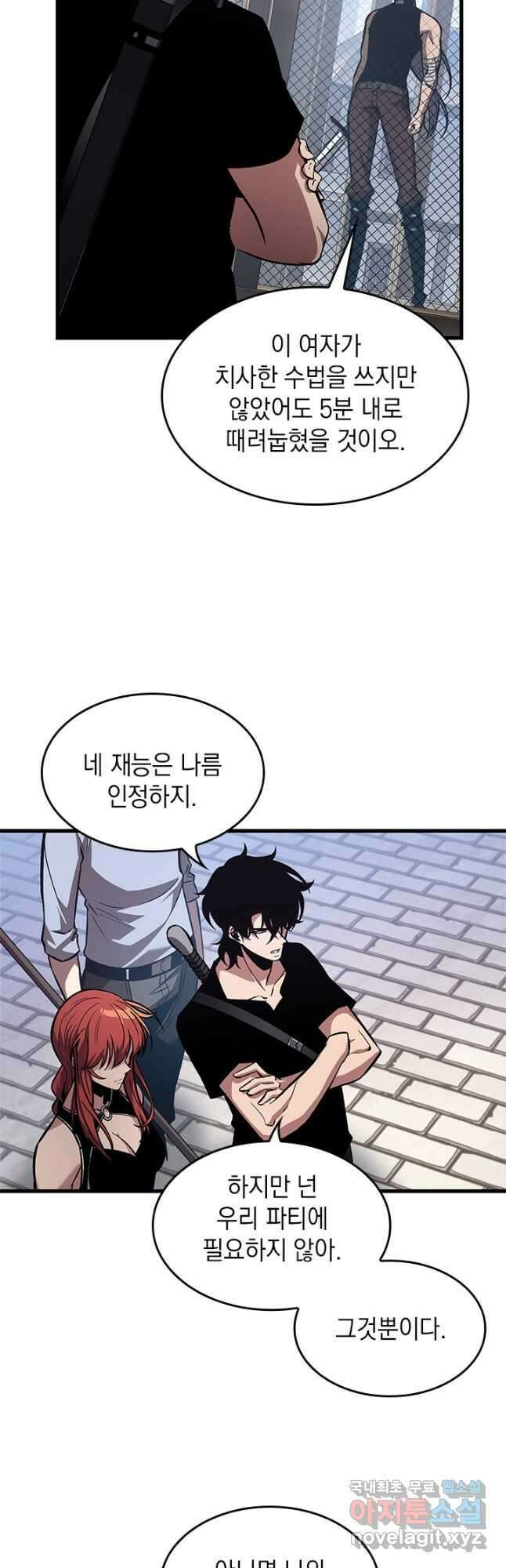 픽 미 업! 62화 11