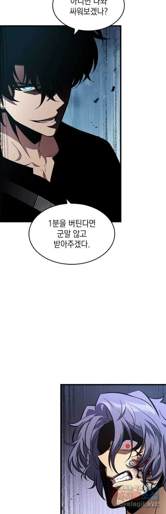 픽 미 업! 62화 12