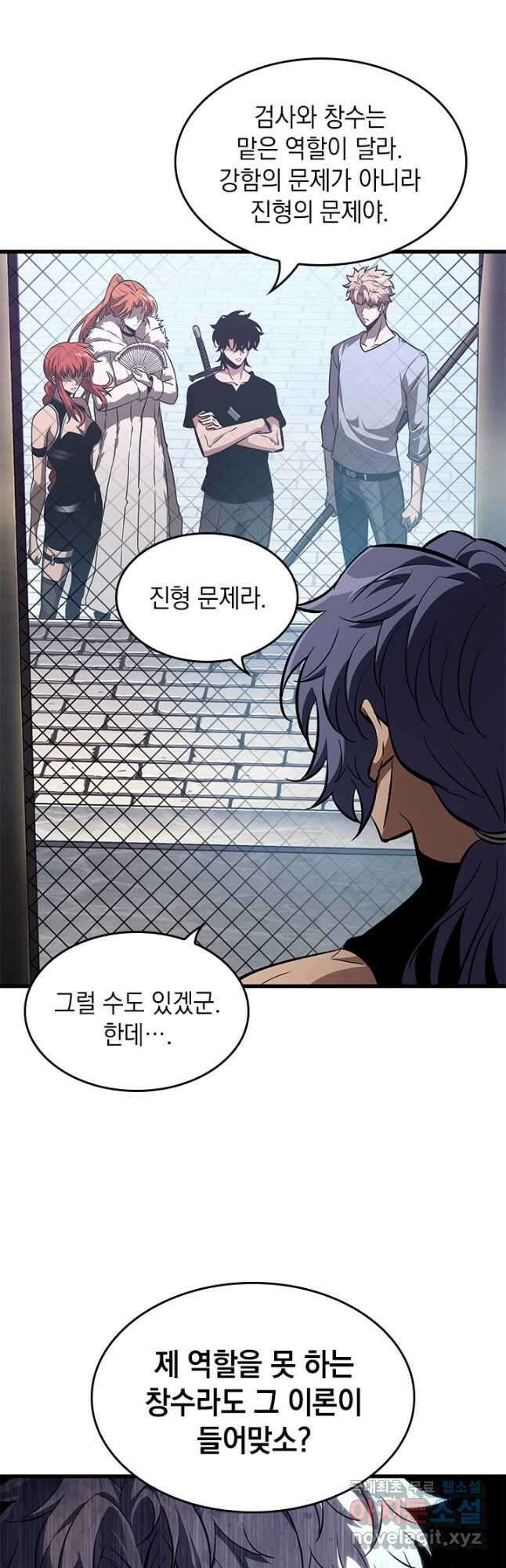 픽 미 업! 62화 16