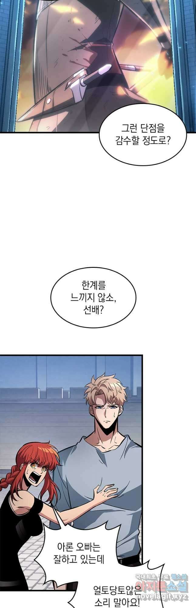 픽 미 업! 62화 19