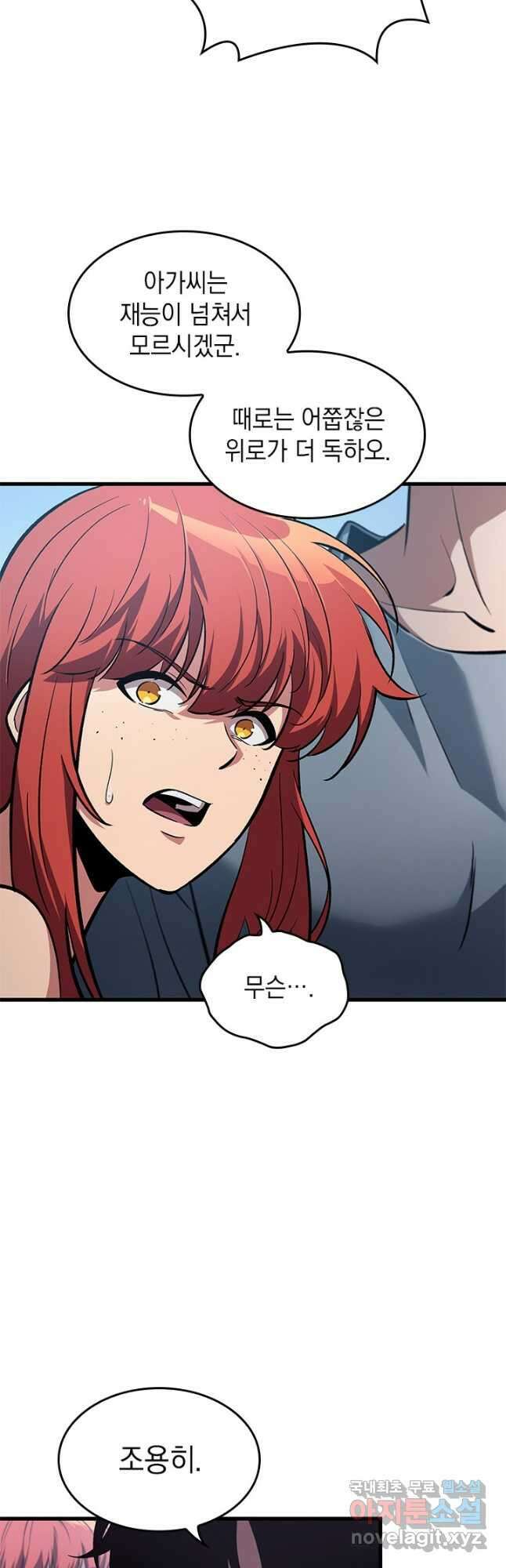 픽 미 업! 62화 20