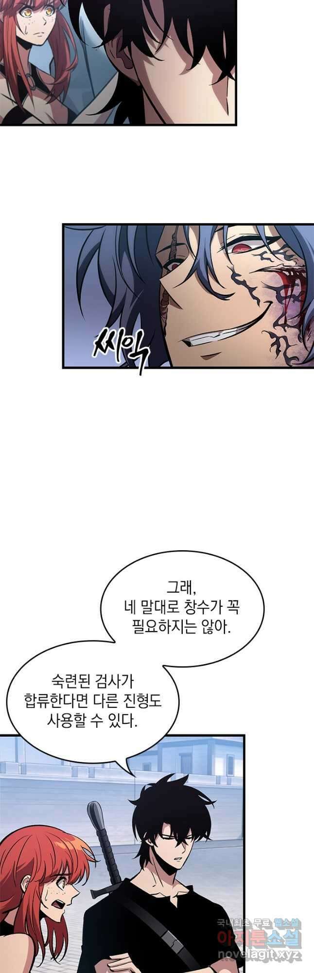 픽 미 업! 62화 21