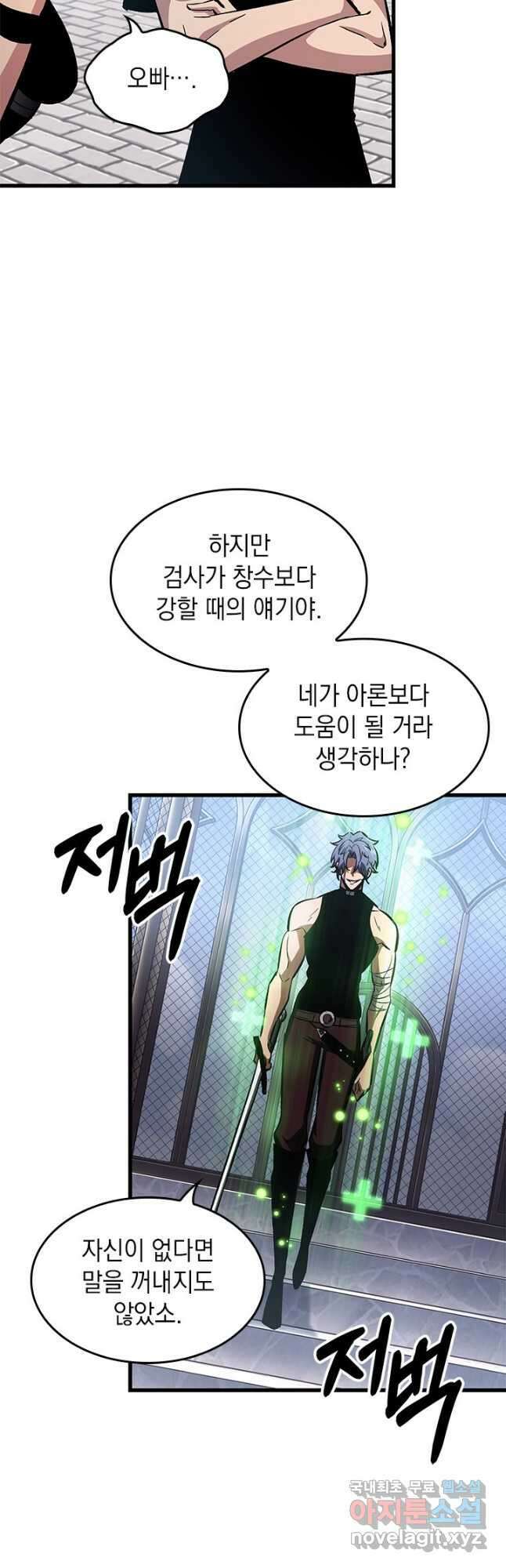 픽 미 업! 62화 22