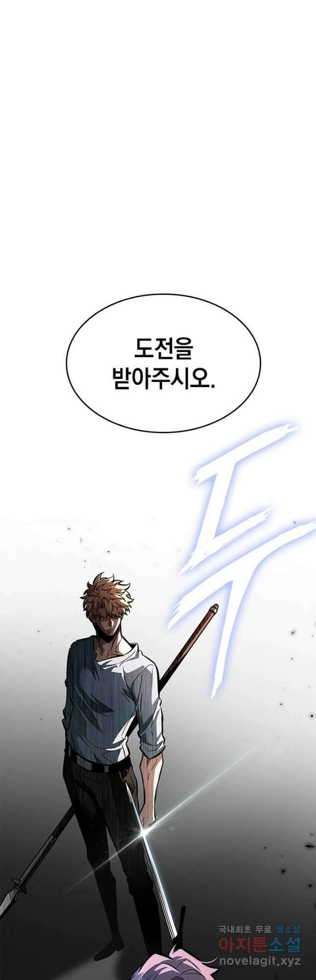 픽 미 업! 62화 23