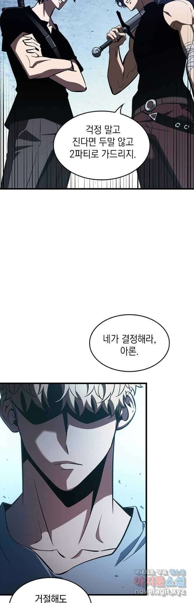 픽 미 업! 62화 27