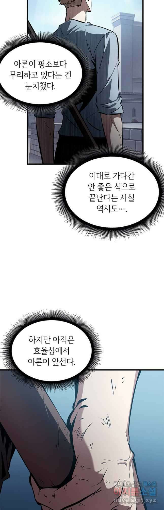 픽 미 업! 62화 29