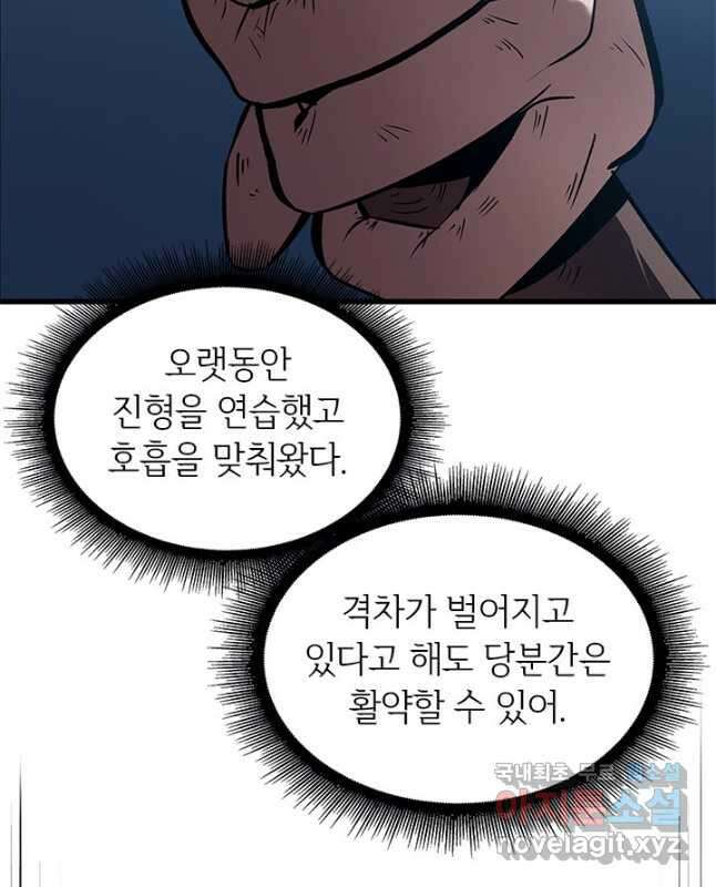 픽 미 업! 62화 30