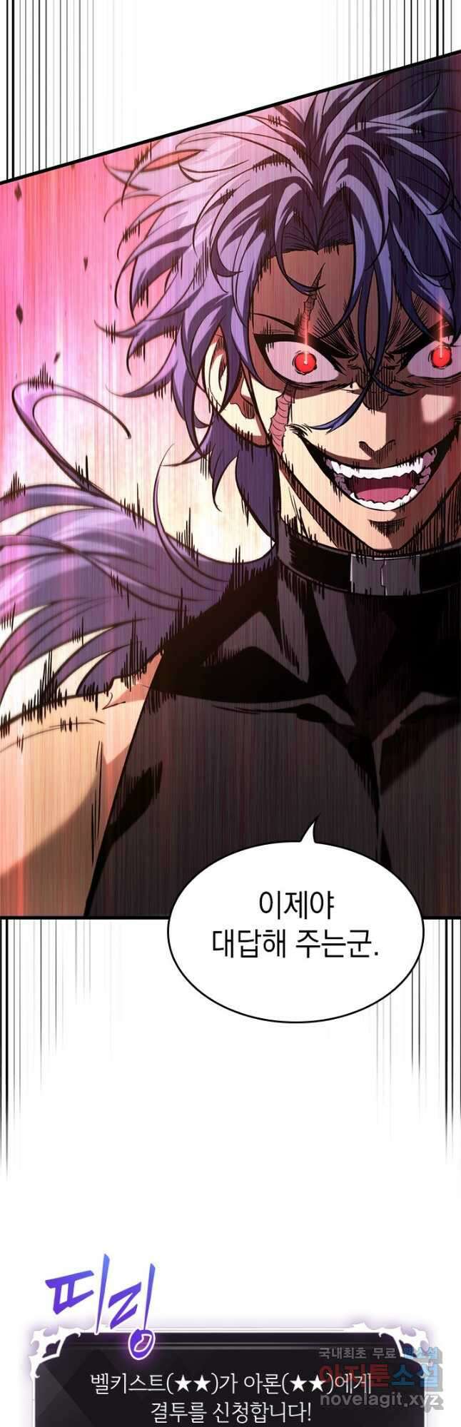 픽 미 업! 62화 32